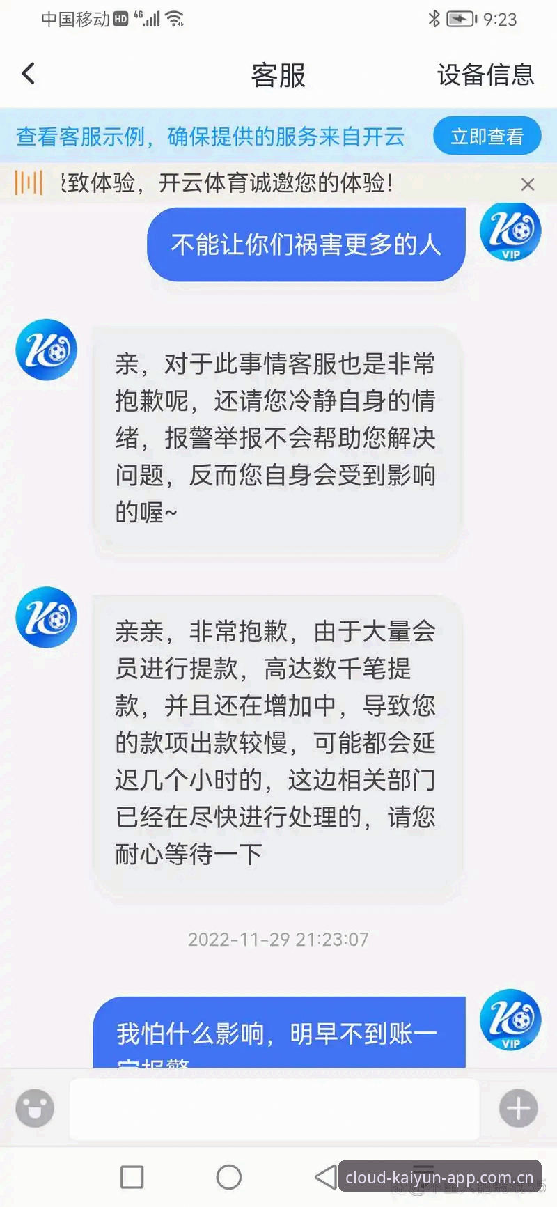 开云体育平台实时比分功能常见问题·操作指南