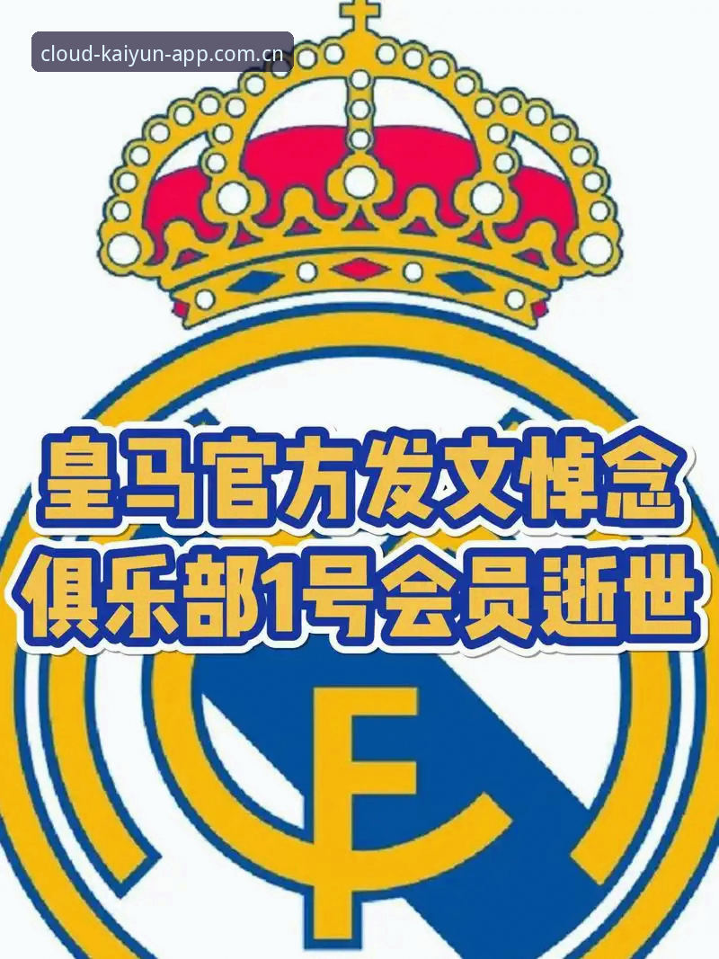79岁再掌皇马12年，弗洛伦蒂诺凭什么让会员投出60%胜率？