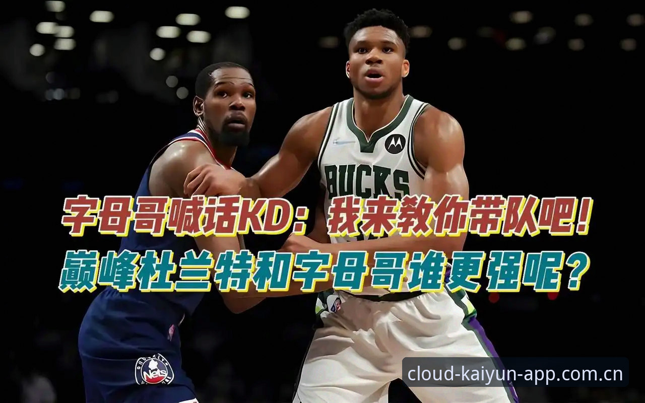 从“送走字母哥”到“迎接时代”：一份NBA休赛期大交易剧本操作教程