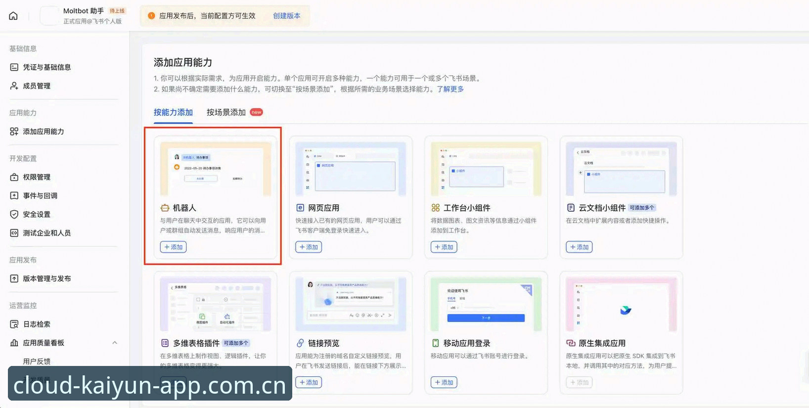 开云体育平台站点直达教程更新：v2.1.5版下载规避登录失败最短路径